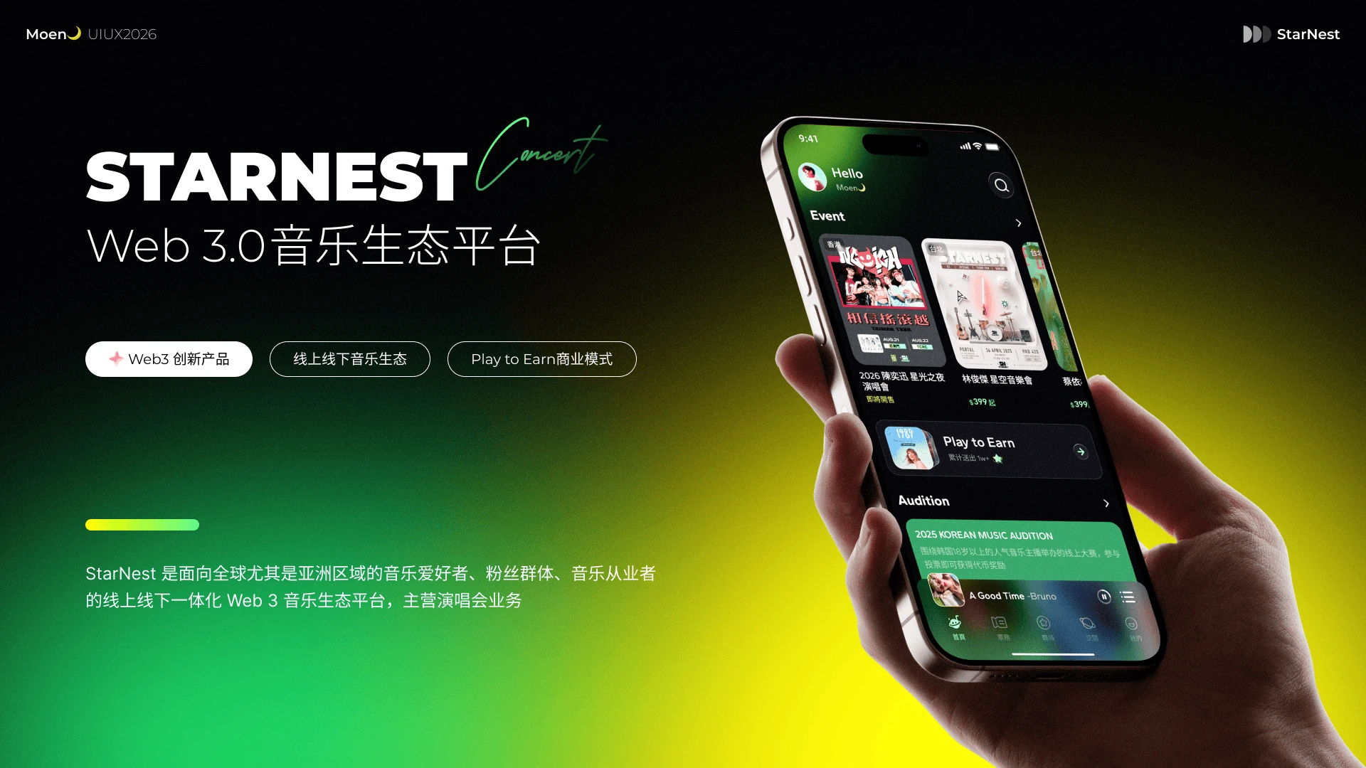 StarNest